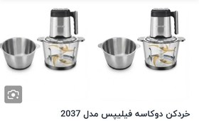 تصویر خردکن فیلیپس مدل HR2037 ظرفیت ۴ لیتر دوکاسه 