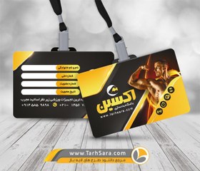 تصویر کارت عضویت بدنسازی 