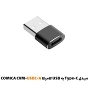 تصویر مبدل Type-C به USB کامیکا CVM-USBC-A 