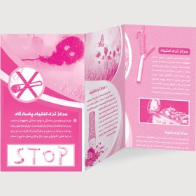 تصویر بروشور 3 لت A5 