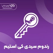 تصویر رندوم سیدی کی استیم 