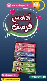 تصویر آدامس فرست first 