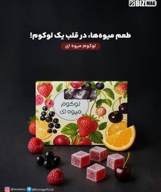 تصویر لوکوم میوه ای بیز 