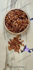تصویر کشمش آفتابی ۱ کیلوگرم اصیل کاشمر 