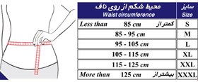 تصویر گرمکن کلیه قابل تنظیم طب و صنعت Adjustable Waist Warmer