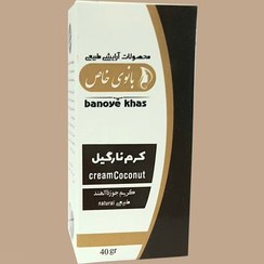 تصویر کرم مرطوب کننده نارگیل 