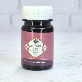 تصویر داروی قاعده آور 