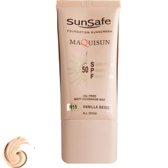 تصویر کرم ضدآفتاب رنگی سان‌سیف مدل N15، حجم 40 میلی‌لیتر Sun Safe N15 Colorful Sunscreen Cream 40 ml