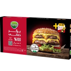 تصویر برگر ذغالی پمینا – 500 گرم بسته 4 عددی 