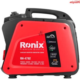 تصویر موتور برق بنزینی سایلنت 2000 وات رونیکس مدل RH-4792 ronix RH-4792 Generator