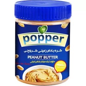 تصویر کره بادام زمینی کرانچی پوپر مقدار 385 گرم Crunchy Popper Peanut Butter - 385 g