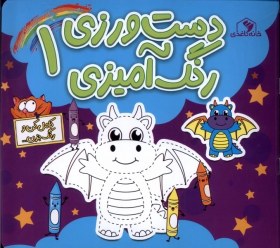 تصویر دست ورزی رنگ آمیزی(1) 