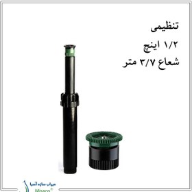 تصویر آبپاش هانتر PS-12A (PSU – 04) 