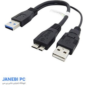 تصویر کابل USB 3.0 Micro B هارد با شارژر فرانت 20 سانتی متری Faranet مدل FN-U3CY02 