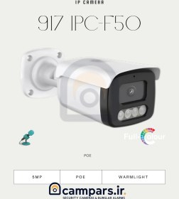 تصویر دوربین فیش آی 51 Fisheye V51