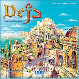 تصویر بازی فکری دژ هوپا 