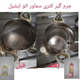 تصویر پک 10 عددی جرم گیر و شوینده شفاف قوی رسوبات سماور ، کتری ، چای ساز ، قهوه ساز ، اوتو ، آبگرمکن دیواری و سایر رسوبات 