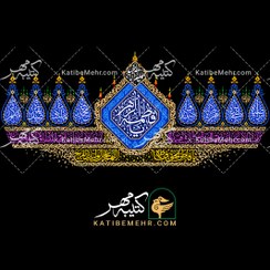 تصویر کتیبه فاطمیه کد 608 