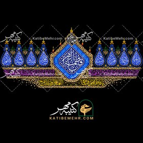 تصویر کتیبه فاطمیه کد 608 