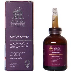 تصویر لوسیون حجم دهنده آتریسا زنانه اسکای کوئین حاوی ۸۰ درصد پروتئین ا Atrisa men's volumizing lotion containing 80 protein Atrisa men's volumizing lotion containing 80 protein