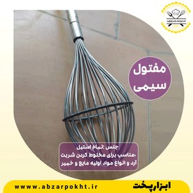 تصویر مفتول سیمی استیل 