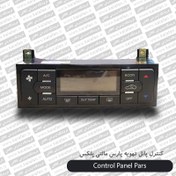 تصویر پنل کولر و بخاری پژو پارس کد ۲۲۹۰۱۰۴۲۰۲ شرکتی 