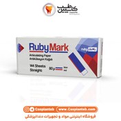 تصویر کاغذ کاربن مستقیم - Ruby Mark 