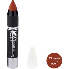 تصویر رژ لب مدادی پیچی میلوس حاوی ویتامین E - 36 Milus Lipstick Pencil