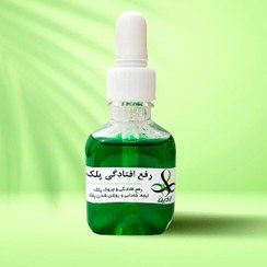 تصویر لوسیون گیاهی رفع افتادگی پلک آذین 