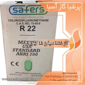 تصویر گاز R22 (13.6 کیلوگرم) گاز مبرد 22 سیفرز