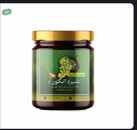 تصویر شیره انگور shireye anghor