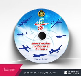 تصویر تولید استمپری دی وی دی 