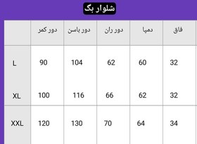 تصویر شلوار بگ مازراتی Code: M888