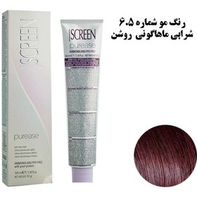 تصویر رنگ موی پیوریس اسکرین (بدون آمونياک و ppd)شماره (3M) 6.5 – شرابی ماهاگونی روشن 