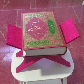 تصویر رحل قرآن چوبی ترمو رنگی 