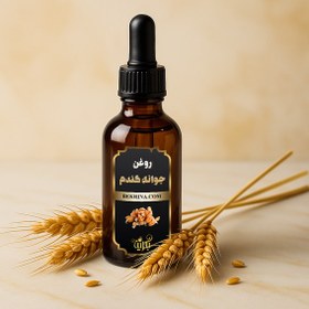 تصویر خرید روغن جوانه گندم 