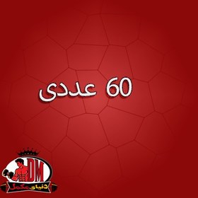 تصویر قرص کافئین مگنوم 60 عدد Magnum Caffeine 60 Tablets