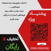 تصویر پکیج ویژه سئوسازی SEO special package