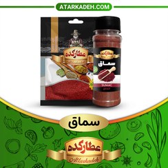 تصویر ادویه سماق - پت (70 گرم) - پت 70-گرم 