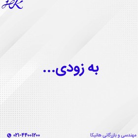 تصویر باتری یو پی اس فاران ۱۷ آمپر ۱۲ ولت 