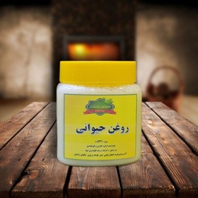 تصویر روغن حیوانی ترکیبی از کره حیوانی گاوی و کوسفندی 330گرمی 