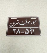 تصویر پلاک تزیینی فلزی موتور سیکلت 
