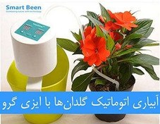 تصویر لوازم آبیاری هوشمند مدل ایزی گرو 