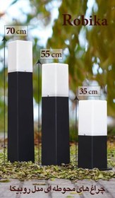 تصویر چراغ های حیاطی مدل روبیکا - مشکی سفید / دیواری ارتفاع30 