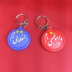 تصویر جا سوئیچی طرح استقلال و پرسپولیس 