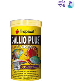 تصویر غذای پولکی دی آلیئو پلاس تروپیکال Tropical D- Allio Plus Flakes tin 