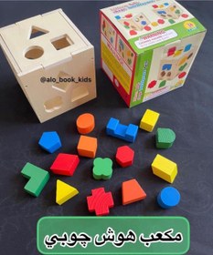 تصویر مکعب هوش چوبی 