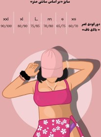 تصویر زنجیرشکم دولاین 