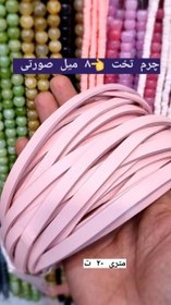 تصویر چرم تخت8 میل 