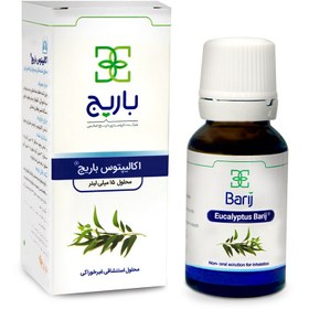 تصویر محلول اکالیپتوس باریج EUCALYPTUS BARIJ 